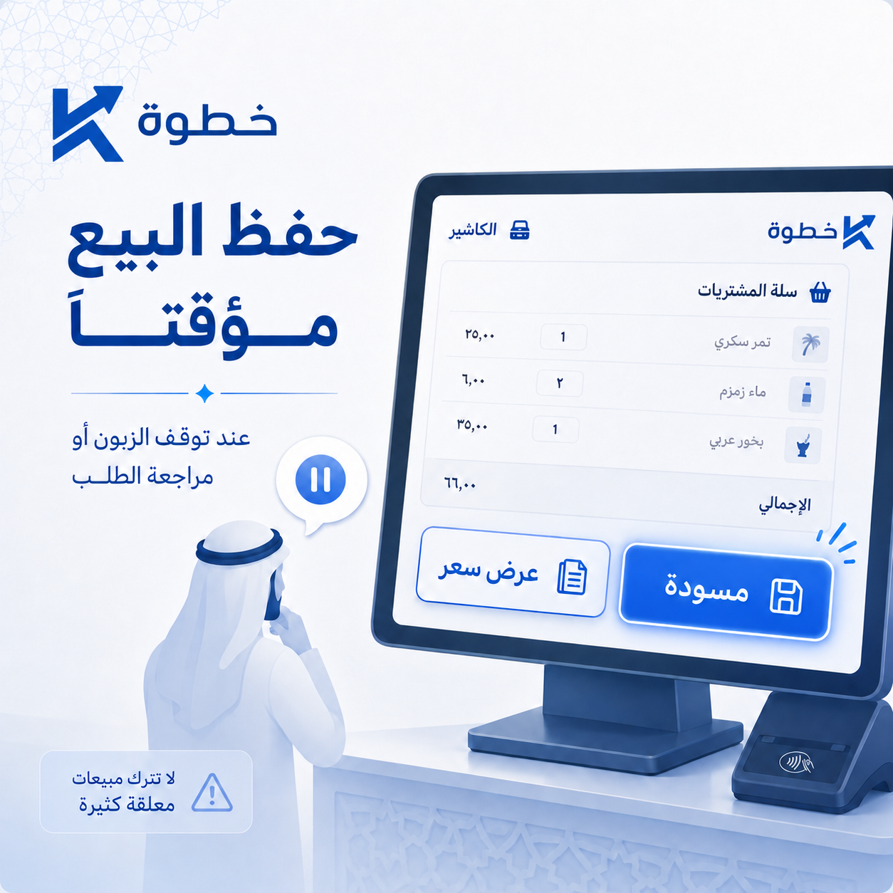 استخدم عرض السعر قبل البيع عند الحاجة